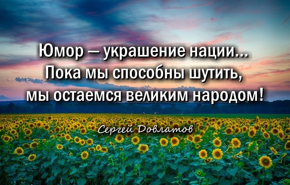 ТОП-7 Цитат Сергея Довлатова