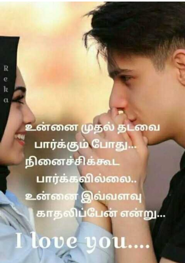 Whatsapp Status Tamil Love Images Download Best Status Img