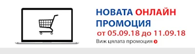 ТЕХНОПОЛИС Онлайн Промоции от 05-11.09
