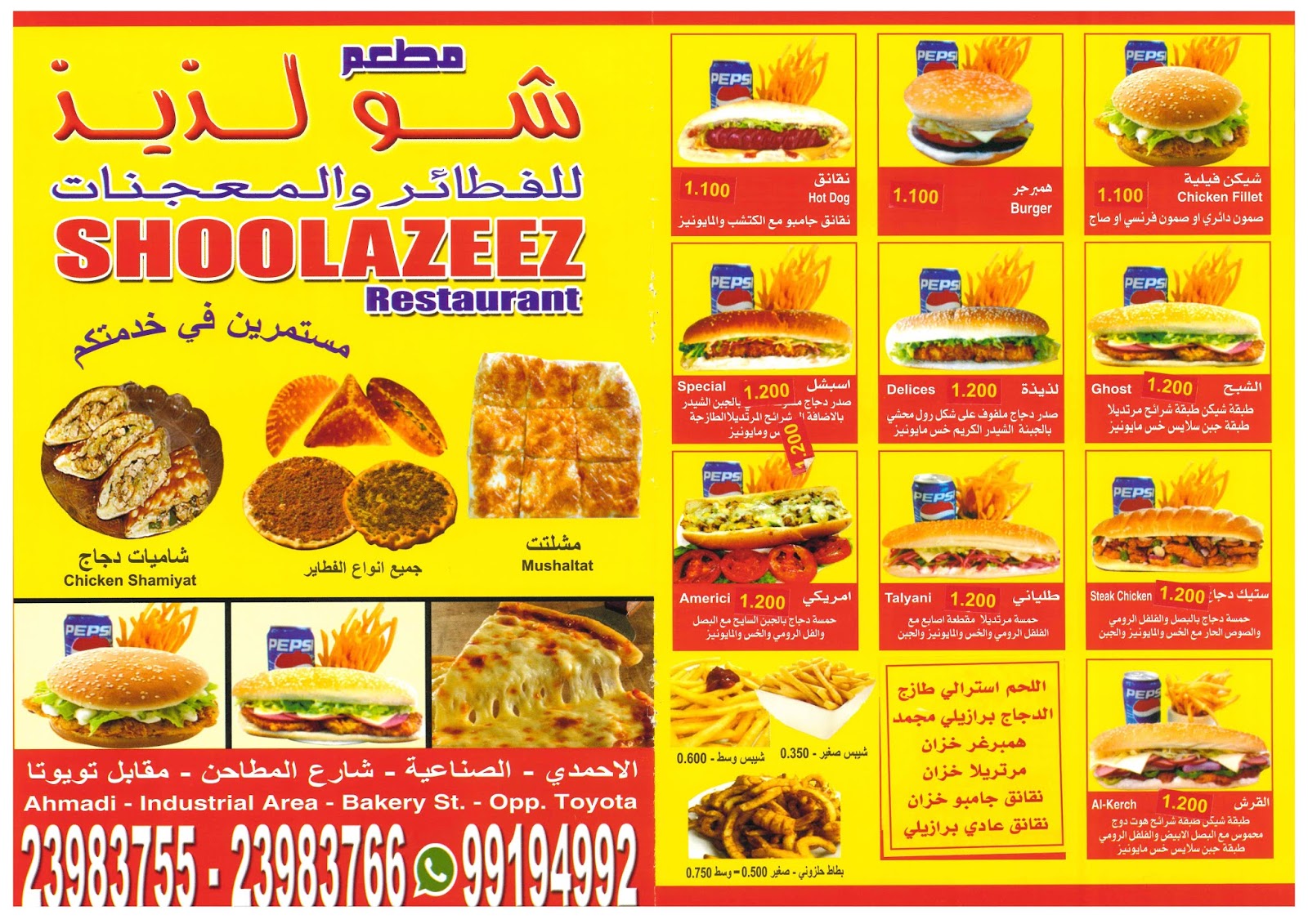 Shoo lazeez Restaurant Ahmadi Menu Kuwait Restaurant Menu