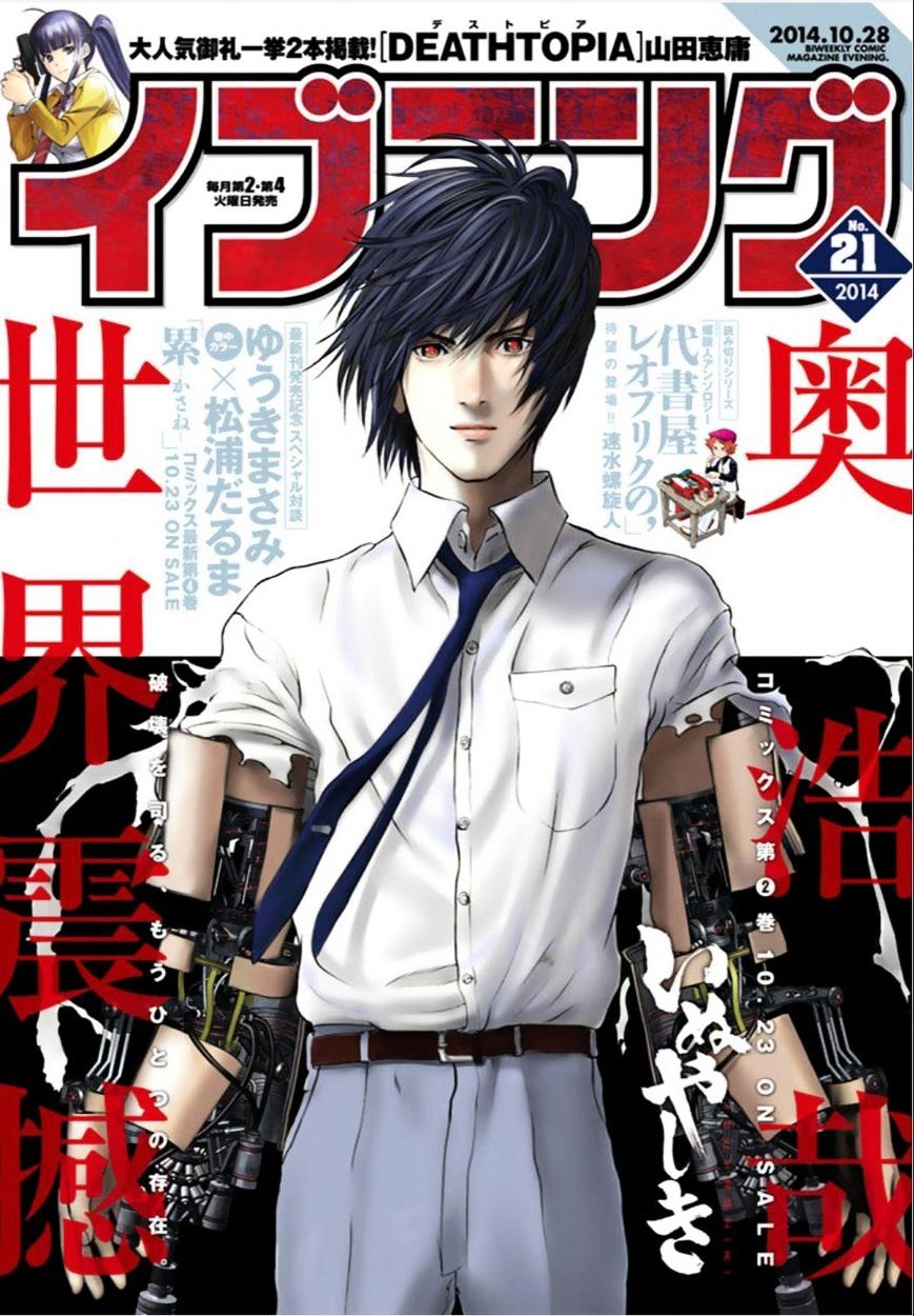 Inu Yashiki Chapter 18 Inuyashiki Manga Online Inu Yashiki Chapter 18 Inuyashiki Manga Online