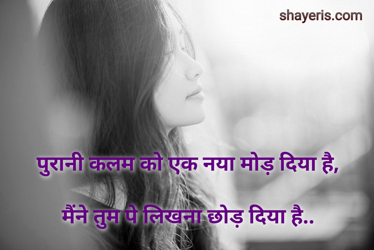 Featured image of post 2 Line Sad Whatsapp Status Hindi - We also have a collection of love shayari in hindi &amp; romantic shayari in hindi.