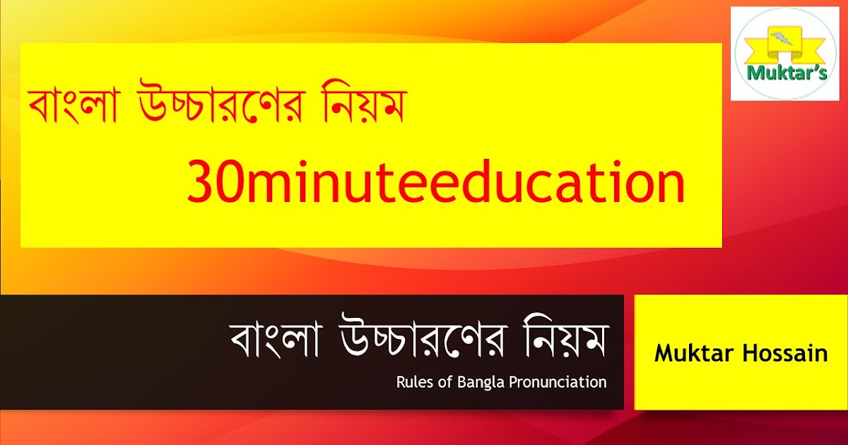 Bengali essay sites image