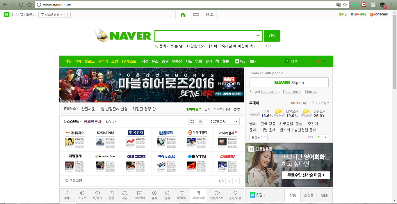 Naver. Naver matome. Поисковые системы южной кореи. Naver korean. Naver russian.