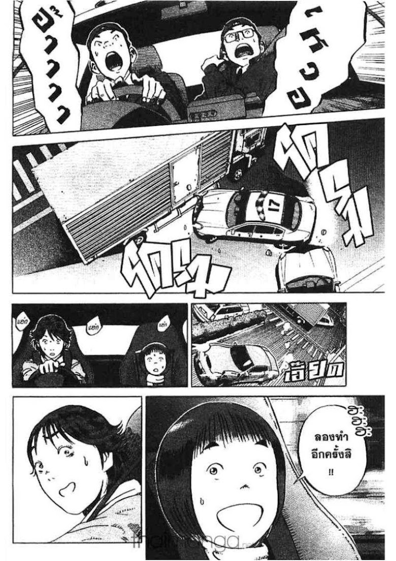 Ikigami - หน้า 196