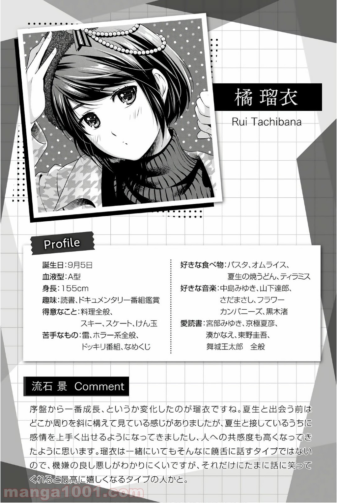 ドメスティックな彼女 - Raw 【第191話】 - Manga1000.com