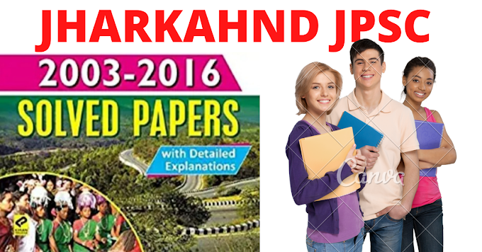 JHARKAHND JPSC Preliminary Previous Year Qustion Paper 2003-2016 PDF DOWNLOAD