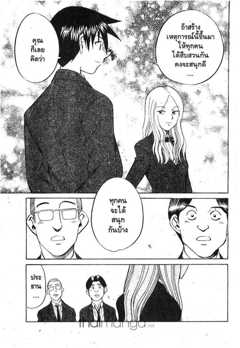 Q.E.D.: Shoumei Shuuryou - หน้า 93