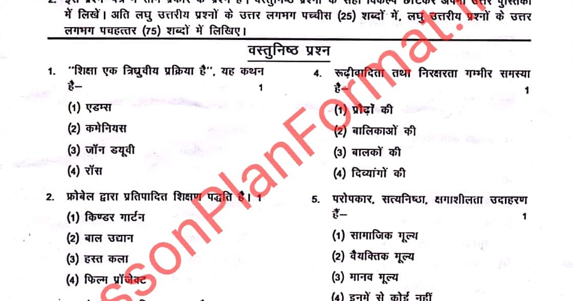 btc 3rd semester science paper 2015