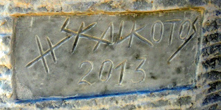 το γλυπτό του Σκαλκώτου Χρήστου στο 4ο Συμπόσιο Γλυπτικής στο Ελληνικό των Ιωαννίνων