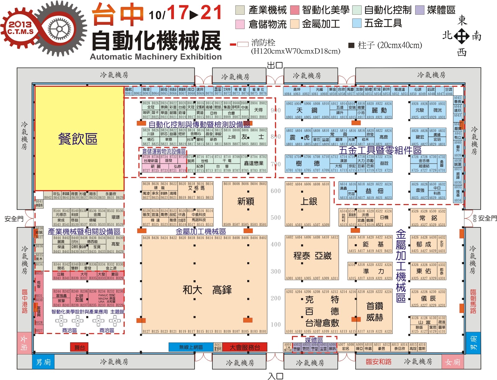 2013台中自動化機械展 將於10月17日登場