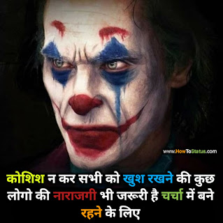 Fb attitude status hindi