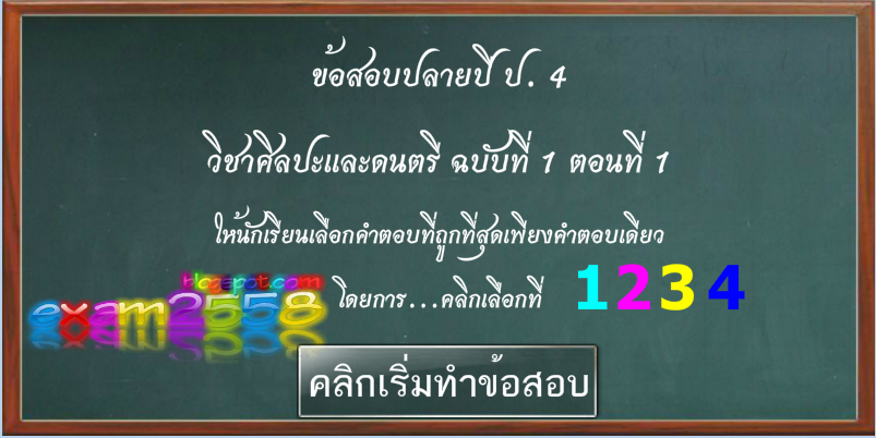 ภูมิศาสตร์ ป 3.2