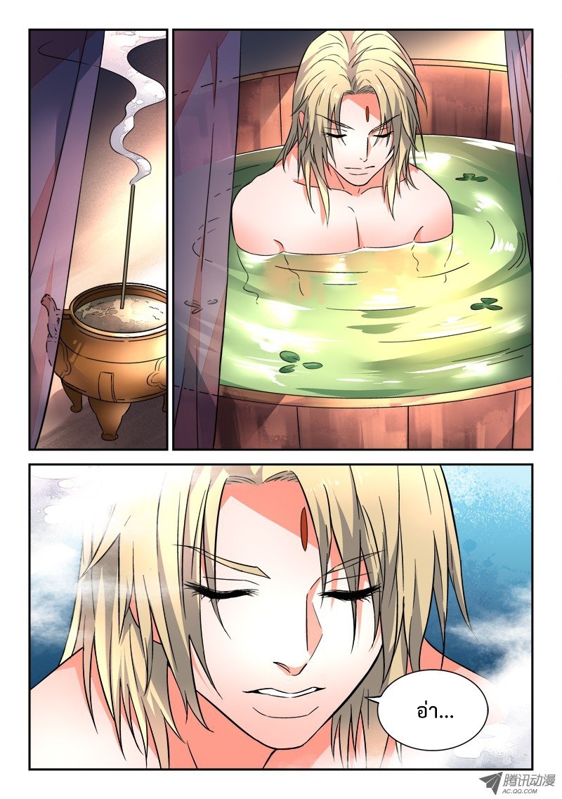 อ่านการ์ตูน Spirit Blade Mountain 35 ภาพที่ 4