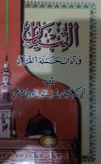 Terjemah kitab at tibyan fi ulumil quran pdf dalam