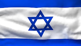  इजराइल के बारे रोचक तथ्य - Facts About Israel in Hindi