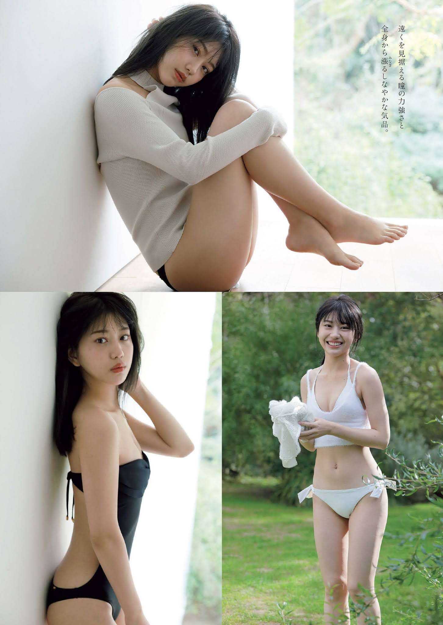 Mayumi Shiraishi 白石まゆみ, Weekly Playboy 2021 No.12 (週刊プレイボーイ 2021年12号)