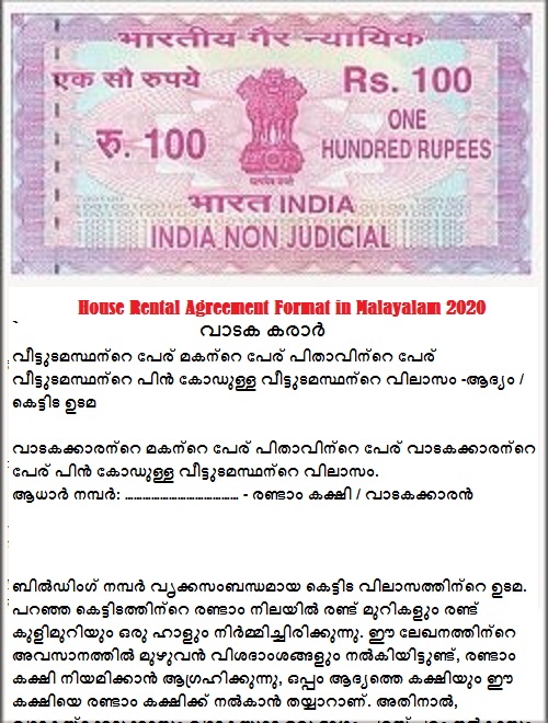 rental-agreement-format-in-tamil-font