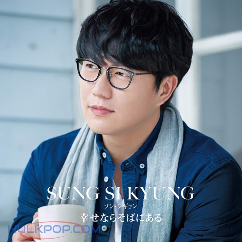Sung Si Kyung – Shiawasenara Sobaniaru – Single