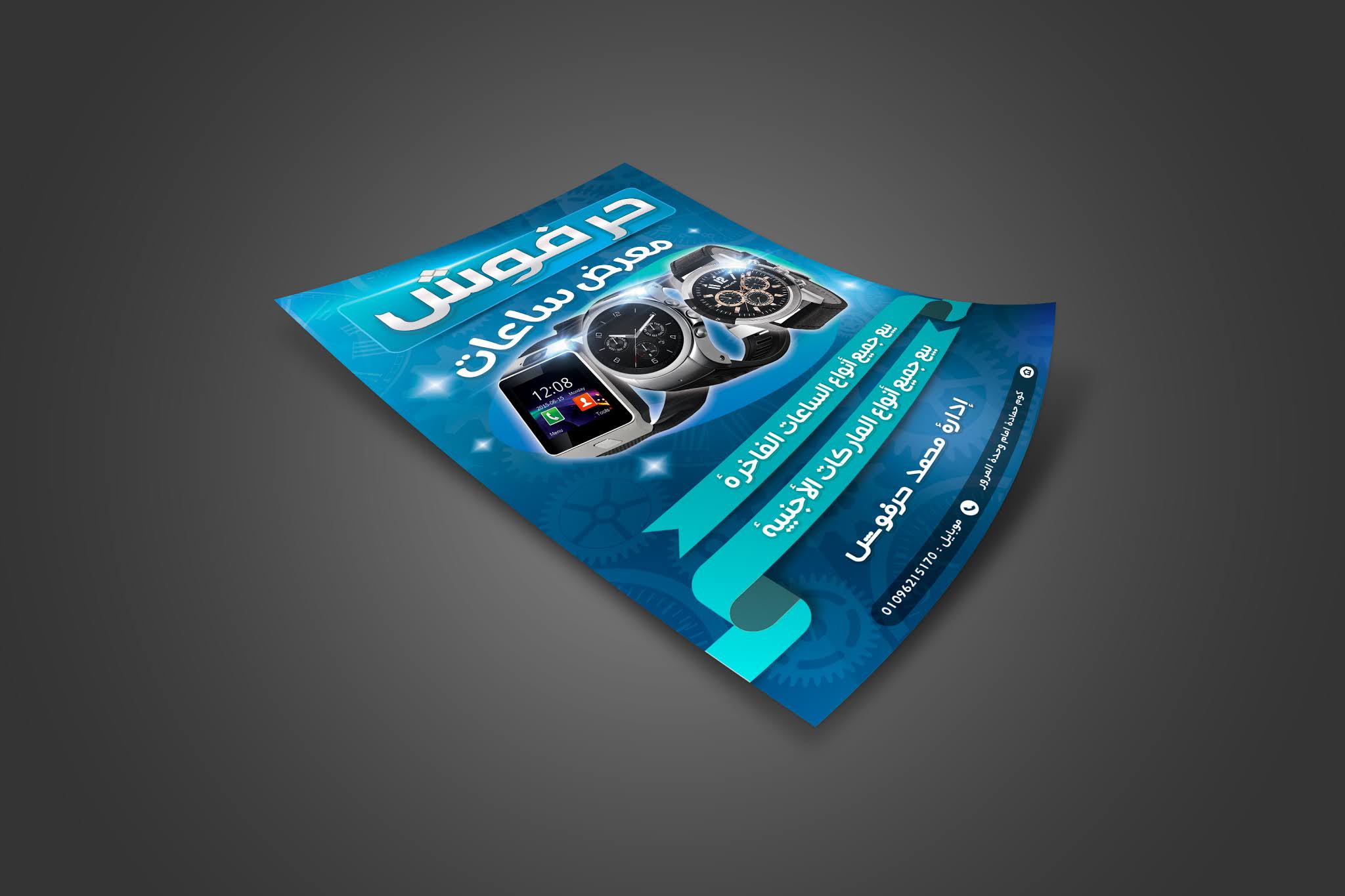 Professional psd flyer design for watch store