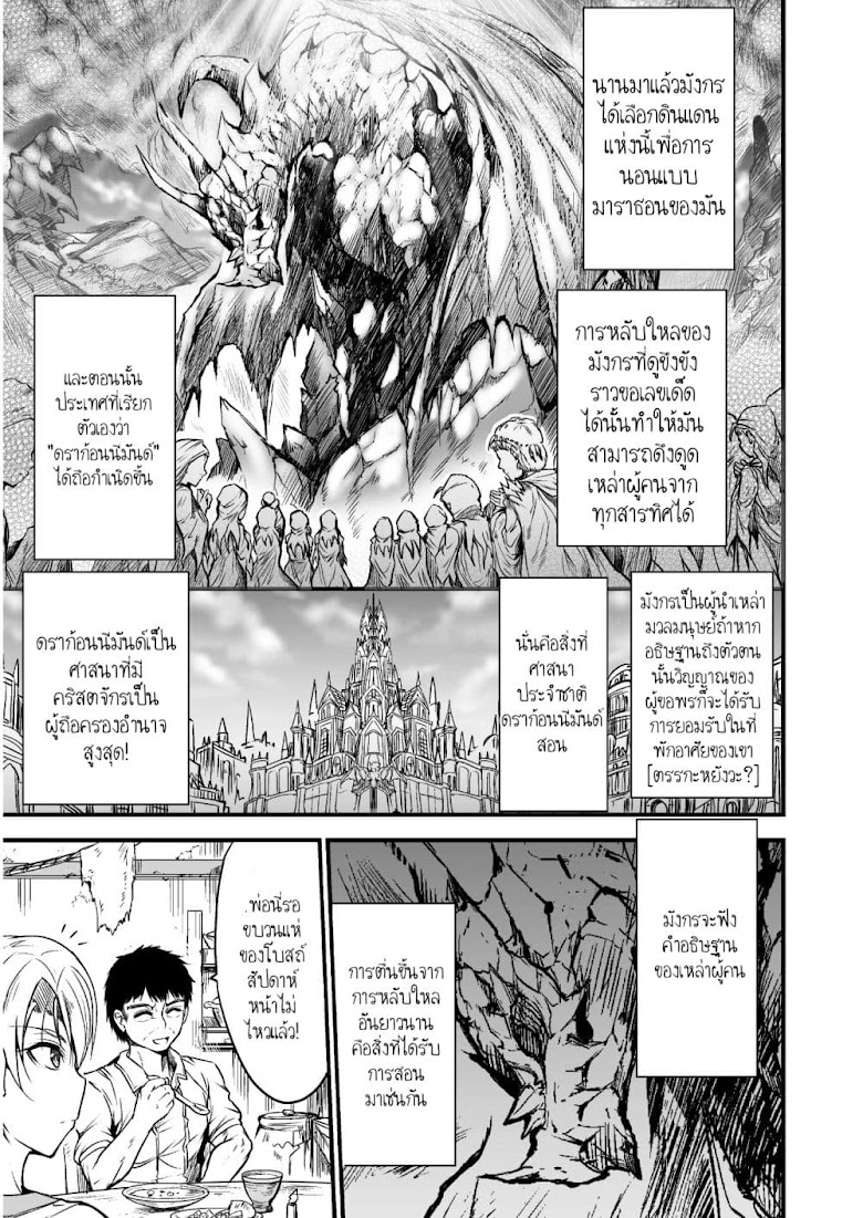 Seidon no Ryuu - หน้า 11