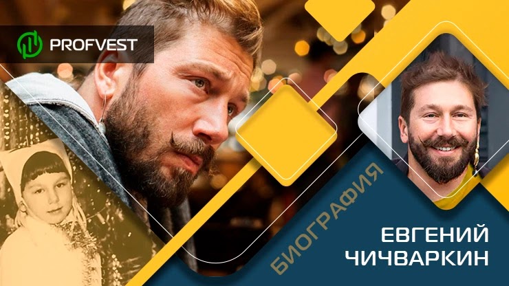 Евгений Чичваркин: биография и состояние бизнесмена Евгений Чичваркин биография и состояние