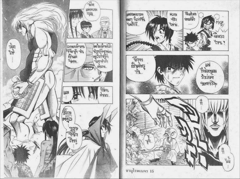 Rurouni Kenshin - หน้า 60