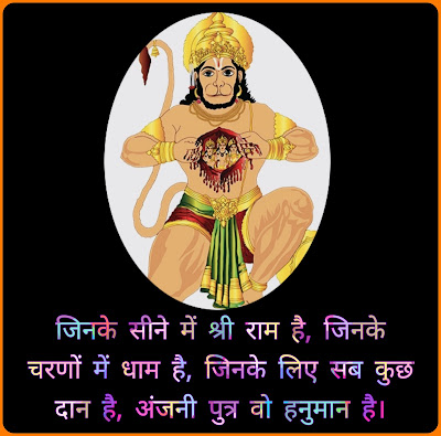 Hanuman JI Status Hanuman Status Hindi
