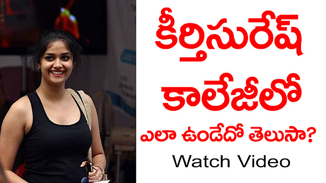 Keerthy Suresh College Life | Keerthy Suresh Family | Keerthy Suresh