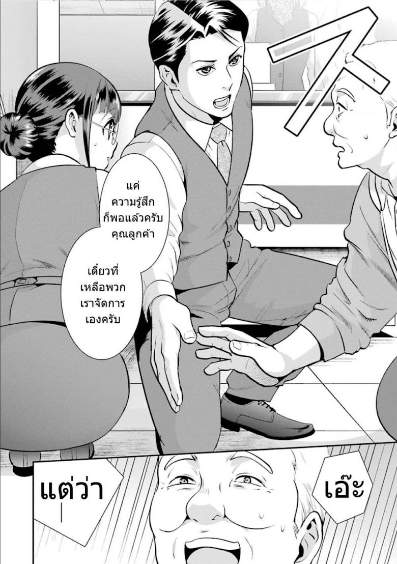 Kobayashi-san wa Jimi Dakedo - หน้า 10