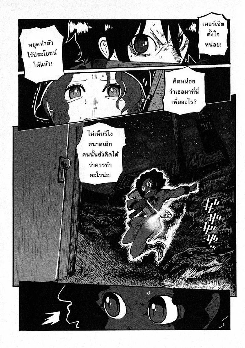 Groundless - Sekigan no Sogekihei - หน้า 29