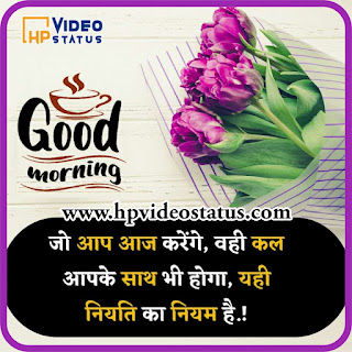 Find Hear Best Friendship Good Morning With Images For Status. Hp Video Status Provide You More Good Morning Messages For Visit Website.