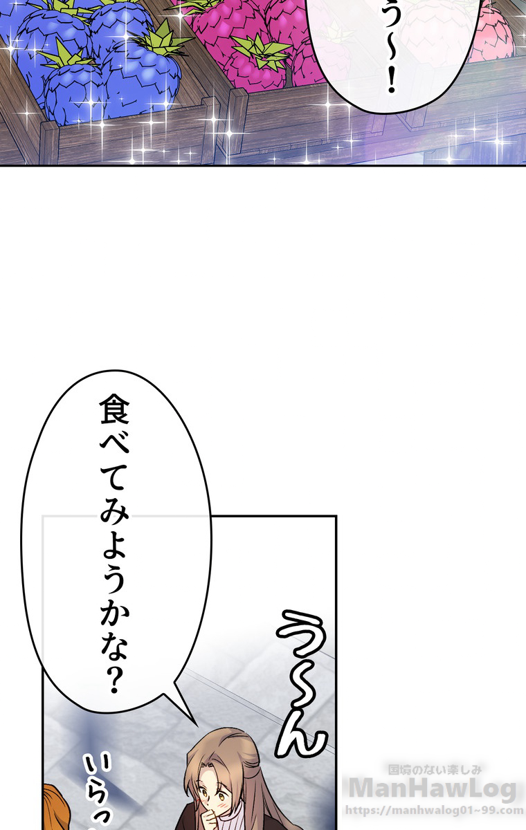 できるメイド様 第31話 - 3