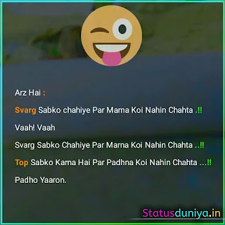 Exam Time Funny Status in Hindi