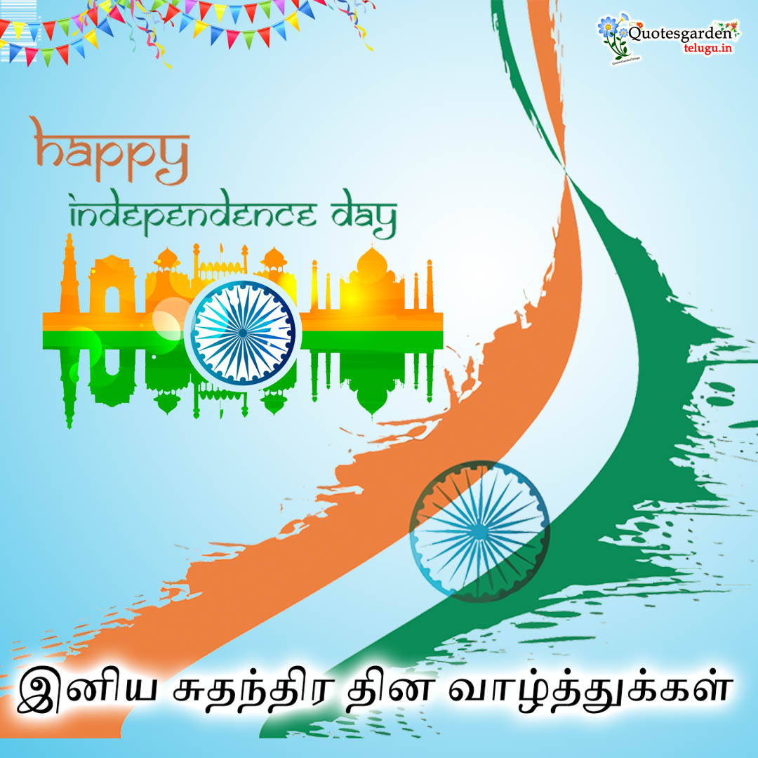 happy independence day 2020 greetings wishes images in tamil ...