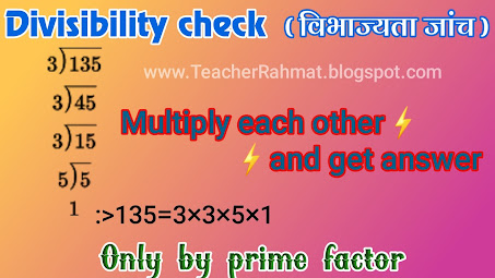 Checking-the-divisibility-of-numbers-by-prime-factorization-method, अभाज्य गुणनखंड विधि द्वारा संख्याओं के विभाज्यता की जांच, division by factor, easy factor
