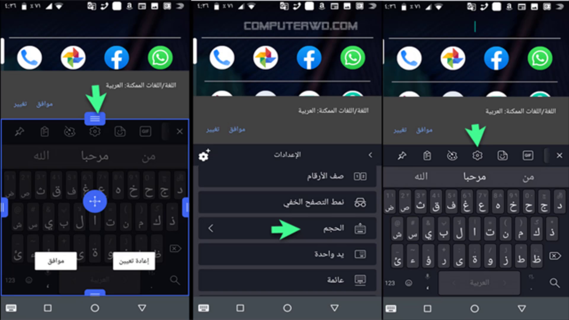 طريقة تكبير حجم لوحة مفاتيح SwiftKey ‎