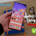 افضل تطبيق لحماية هاتفك من الاختراق وحذف جميع الفيروسات التي تسبب الاضرار افضل تطبيق لحماية هاتفك من الاختراق وحذف جميع الفيروسات التي تسبب الاضرار