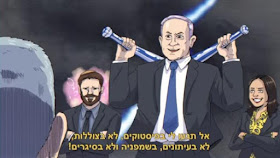 Israeli election anime animatedfilmreviews.filminspector.com