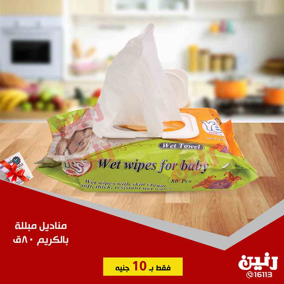 عروض رنين عروض رنين