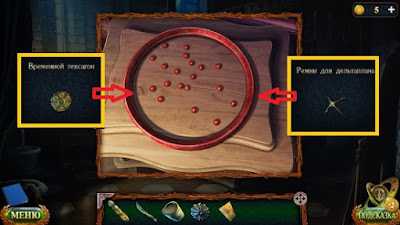 берем гексагон и ремни для дельтаплана в игре затерянные земли 6
