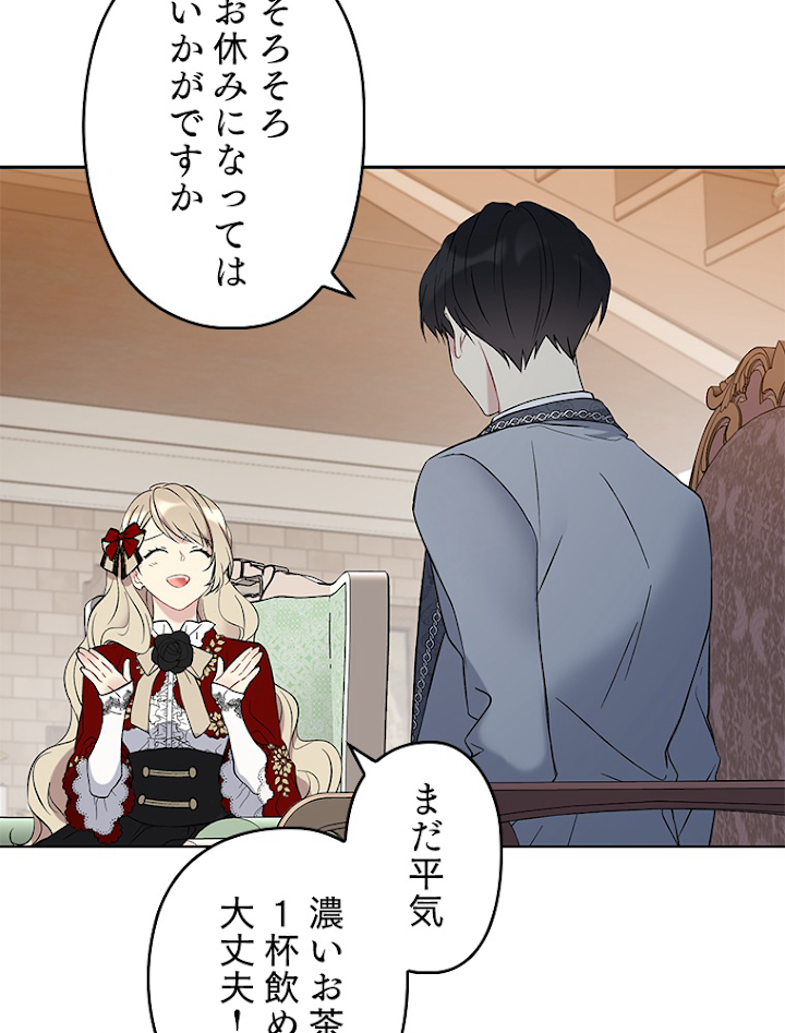 緑陰の冠 15話 - 54