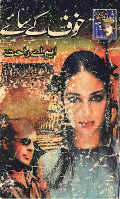 Free Download Horror Urdu Novel Khauf Ke Saye By MA Rahat in Pdf