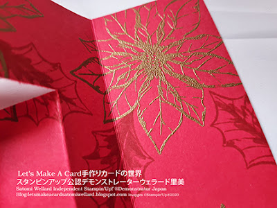 Poinsettia Floating Z Fold Christmas Cardポインセチアが浮いているみたいなZホールドクリスマスカード　#スタンピンアップSatomi Wellard-Independetnt Stamin’Up! Demonstrator in Japan and Australia,  #su, #stampinup, #carmaking, #papercrafting　#diecut 　#christmascad #スタンピンアップ公認デモンストレーター　#ウェラード里美　#手作り #カード　#スタンプ　#カードメーキング　#ペーパークラフト #ダイカットマシン　#型抜き＃ポインセチア　＃コサージュ　＃クリスマスカード