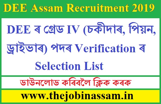 DEE Selection List of Grade IV (Peon, Chowkider, Driver) for Documents Verification