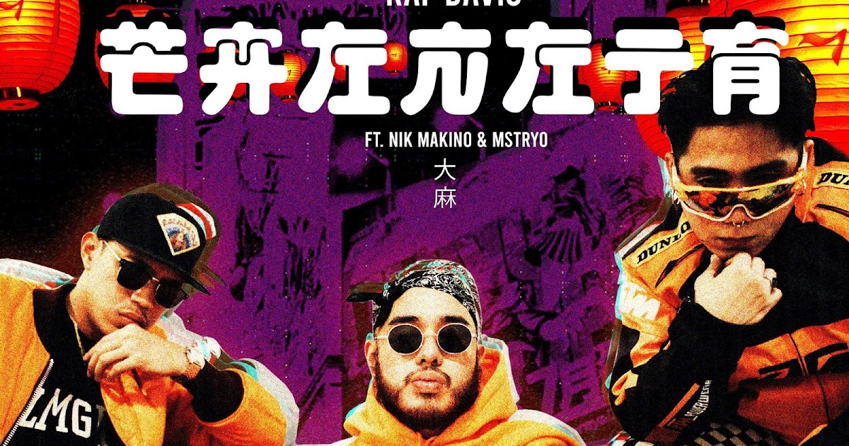 raf davis chinita feat nik makino m tryo 2020 single raf davis chinita feat nik makino m tryo 2020 single