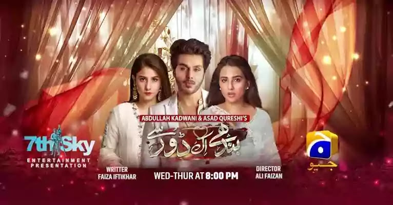 Har pal geo tv bandhay aik dor sa