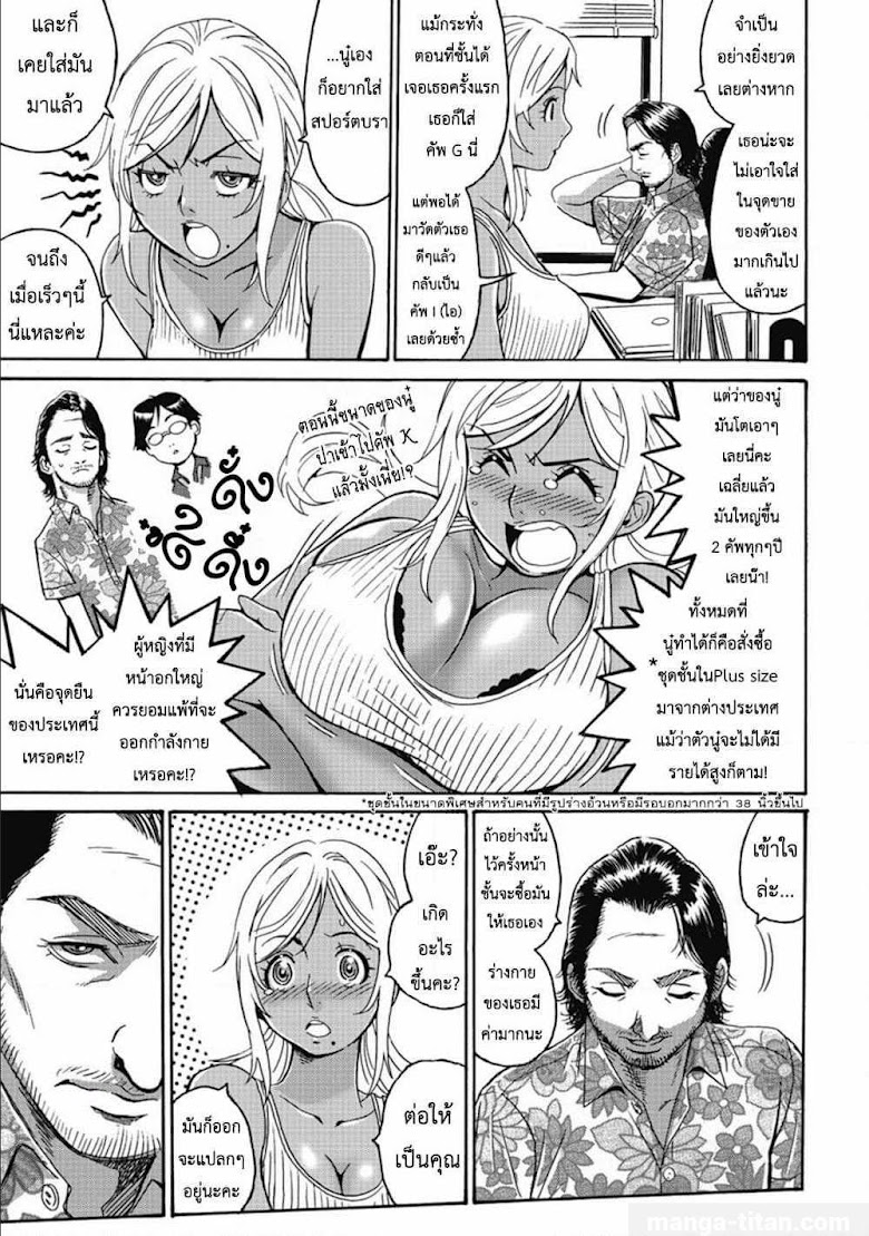 Hagure Idol Jigokuhen - หน้า 6