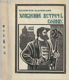 3.%2B%25D0%25A5%25D0%25BE%25D0%25B6%25D0%25B4%25D0%25B5%25D0%25BD%25D0%25B8%25D0%25B5%2B%25D0%25B2%25D1%2581%25D1%2582%25D1%2580%25D0%25B5%25D1%2587%25D1%258C%2B%25D1%2581%25D0%25BE%25D0%25BB%25D0%25BD%25D1%2586%25D1%2583 биография в а бахревский