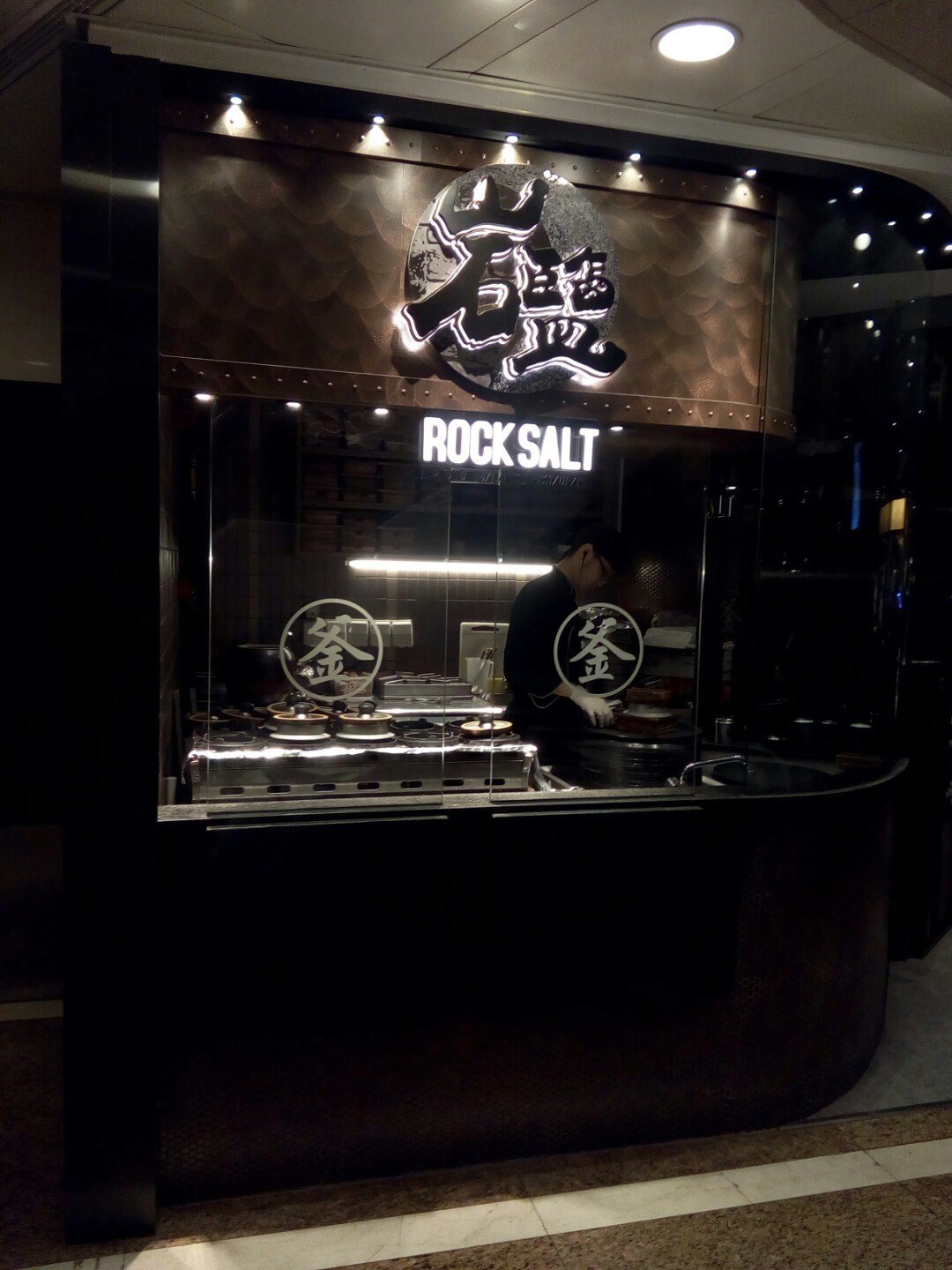 Supersupergirl from openrice [Review 6812] Kamameshi Rice 岩鹽日本料理